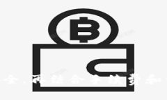   如何通过Tokenim钱包安全快速提现USDT详解 /  gu
