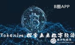 深入解析多前Tokenim：探索