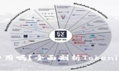下载Tokenim需要支付费用吗？全面剖析Tokenim下载及