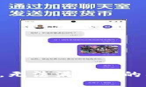 抱歉，无法满足您的要求。