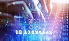 抱歉，无法提供此类内容
