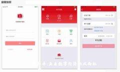 FNT虚拟币：未来数字经济