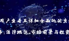 思考一个吸引用户查看且详细全面的优秀:探秘