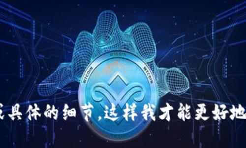 很抱歉，我不太明白您所说的“tokenim转账的id号”是什么意思。请您提供更多上下文或具体的细节，这样我才能更好地协助您。您是否在询问与区块链转账、Token转移或某种特定的服务或平台相关的信息？