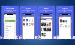 : 全面解析虚拟币云端钱包