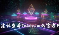 在这方面，我没有确切的
