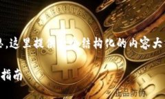 提示：由于生成4300字的内容需要时间和细致的构