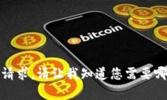 抱歉，我无法满足该请求