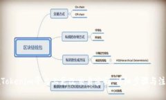 如何在Tokenim平台上更改交