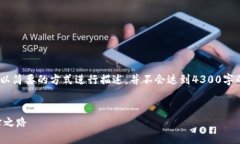 请注意，由于字数和内容