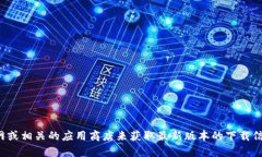 抱歉，我无法提供该链接