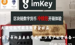 全球视野下的国际虚拟币