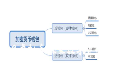 深入探究优贝虚拟币：未来数字货币的潜力与挑战