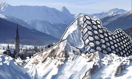 虚拟币挖矿典型案例汇总：深度分析与实用指南