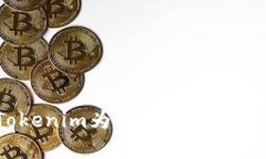 深入探讨：Tokenim为何被视