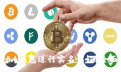 :如何通过Tokentokenim钱包进