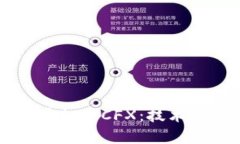  全面解读国产虚拟币CFX：