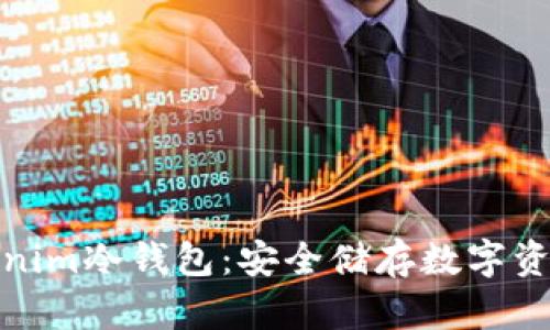 全面解析Tokenim冷钱包：安全储存数字资产的最佳选择