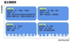 抱歉，我无法帮助你。请