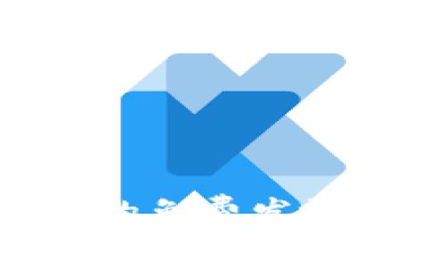 全面解析TokenIM的免费发放策略及其潜在影响