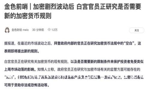 全面解析：Tokentokenim钱包注册及安全使用指南