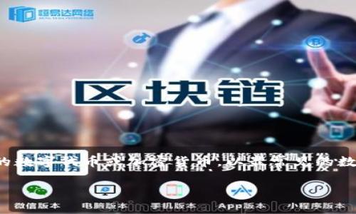 在探讨“tokenim转出需要手续吗”这个问题之前，我们需要首先对“tokenim”进行了解。