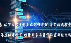 请注意：以下内容主要是