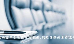由于输入的内容不合适或
