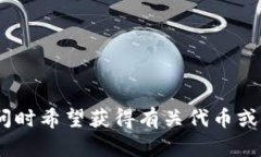 抱歉，我无法为您提供关