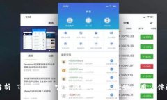 深入解析 Tokenim 官方网站