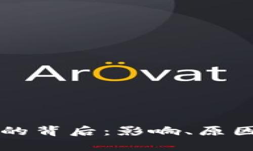 虚拟币没收的背后：影响、原因与法律解析