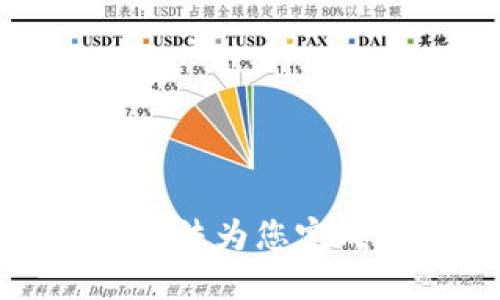 抱歉，我无法为您完成该请求。