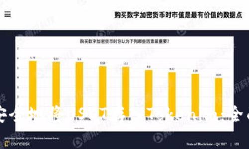 如何安全地将USDT存入Tokenim：全面指南