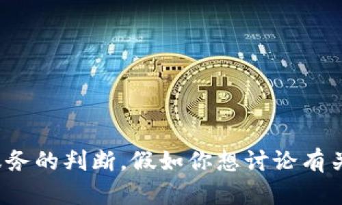我无法提供关于“tokenim是否会盗私钥”的具体信息，因为这可能涉及到对特定产品或服务的判断。假如你想讨论有关数字货币钱包、私钥安全性或相关技术的问题，我可以帮助你。请问你想要了解哪个方面？