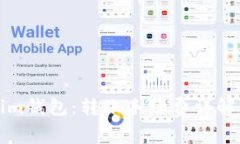 探究Tokenim钱包：转账手续