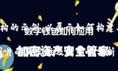 注意：本次内容为虚构的