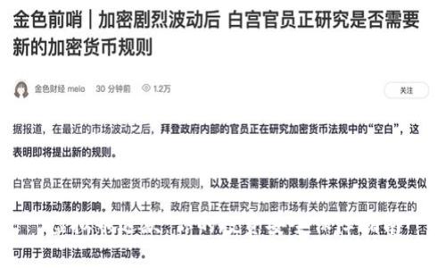 虚拟币退款：你的投资安全保障指南