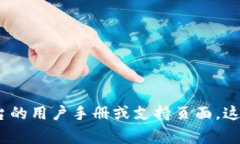 在这方面的信息非常专业