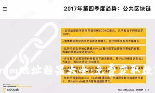 2023年最新Tokenim地址糖果大全：免费获取数字资产的全面指南