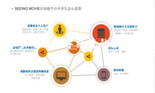   全面解读：苹果用户如何安全创建和管理Tokenim钱包 / 
 guanjianci Tokenim, 苹果, 钱包管理, 数字资产 /guanjianci 

引言：什么是Tokenim钱包？
Tokenim钱包是一种数字资产管理工具，它允许用户安全地存储、传输和管理各种数字资产，包括加密货币和代币。对于苹果用户来说，Tokenim钱包同样提供了简易的使用界面与强大的安全性。在数字资产蓬勃发展的今天，拥有一个功能强大的数字钱包变得尤为重要。而Tokenim作为一款新兴的钱包应用，致力于为用户提供高效、便捷的数字资产管理解决方案。

Tokenim钱包的基本功能
Tokenim钱包除了具备基本的存储和转账功能外，提供了一系列的附加服务，包括账户备份、数据加密、市场行情查询、团队聊天以及多种资产的支持。用户可以在一个地方管理多种加密货币，跟踪市场价格，实现资源的高效配置。

如何在苹果设备上创建Tokenim钱包
在苹果设备上创建Tokenim钱包的步骤如下：
ol
    listrong下载应用/strong：首先你需要前往App Store，搜索“Tokenim”并下载该应用。/li
    listrong注册账户/strong：打开Tokenim应用，选择“创建新账户”选项，接受《用户协议》，然后填写你的电子邮件地址。/li
    listrong设置安全密码/strong：为你的钱包设置一个强密码，通常建议密码应包含字母、数字及特殊字符，确保安全性。/li
    listrong备份助记词/strong：应用会向你提供一组助记词，确保将其安全备份。这是恢复钱包的重要信息。/li
    listrong账户激活/strong：通过验证电子邮件或手机号激活账户，之后你便可以开始使用Tokenim钱包进行交易。/li
/ol

Tokenim钱包的安全性如何保障
Tokenim钱包采用了多种安全措施来保障用户的资产安全。
ul
    listrong数据加密/strong：所有用户数据都经过高度加密，确保信息在存储和传输过程中难以被黑客截获。/li
    listrong两步验证/strong：Tokenim支持两步验证，使账户在被攻击时多了一个安全层。/li
    listrong离线存储/strong：对于重要资产，用户可以选择将其存储在冷钱包中，进一步降低安全风险。/li
/ul

管理Tokenim钱包中的数字资产
Tokenim钱包用户可以方便地管理其所有数字资产，包括查看余额、发送/接收资产、交易记录等。用户还可以设置提醒，实时监控市场动态。
为了提高资产管理的效率，建议用户定期检查账单和交易记录，确保没有异常活动。

常见问题解答

问题一：Tokenim钱包如何导出备份数据？
导出备份数据是数字资产管理中的重要环节，特别是在设备更换或数据丢失的情况下。Tokenim钱包提供了简便的备份导出功能，用户只需按照以下步骤操作：
ol
    listrong进入设置菜单/strong：打开Tokenim钱包，点击右上角的设置图标。/li
    listrong选择备份选项/strong：在设置菜单中找到“备份与恢复”选项，选择“导出备份数据”。/li
    listrong确认身份/strong：Tokenim会要求用户输入密码或进行两步验证，以确保操作安全。/li
    listrong下载数据/strong：一旦身份确认，用户可以下载一份包含助记词和交易记录的备份文件。确保将此文件保存在安全的地方。/li
/ol
此外，用户还可以手动记录助记词，这对于恢复钱包至关重要。建议将助记词与敏感数据分开存储，并采取措施防止未授权访问。

问题二：如何解决Tokenim钱包的使用问题？
虽然Tokenim钱包设计简约，但使用过程中可能会遇到一些问题。以下是常见故障及其解决方法：
ul
    listrong无法登陆账户/strong：首先确保输入的电子邮件和密码正确。如果忘记密码，可以通过“忘记密码”链接进行重置。/li
    listrong交易失败/strong：如发生交易失败，检查是否有足够的余额和网络连接，如果依然不行，可以直接联系Tokenim客服，以获取帮助。/li
    listrong应用崩溃或卡顿/strong：这种情况常见于手机存储不足或系统软件不兼容。建议用户检查设备存储，以及更新至最新版本的iOS和Tokenim应用。/li
/ul
对于其他疑难问题，用户可以访问Tokenim官方网站的帮助中心，查阅FAQ部分，或者通过社交媒体与客服联系，获取技术支持。

问题三：如何安全使用Tokenim余额进行投资？
在Tokenim钱包中，用户不仅可以存储数字资产，还可以通过投资实现资产增值。以下是一些安全投资的建议：
ol
    listrong选择可靠的交易平台/strong：在进行投资前，务必选择可信赖的交易所进行交易，并仔细阅读相关的消费者评价。/li
    listrong分散投资/strong：避免将所有资金投入单一资产，合理配置资产以降低风险。/li
    listrong定期监测投资动态/strong：关注市场变化，定期审视投资组合，必要时进行资产重组。/li
    listrong设立止损点/strong：在投资中设置止损点，可以及时锁定收益，减少风险。/li
/ol
通过这些方法，用户可以更安全地使用Tokenim钱包中的余额进行投资。投资有风险，务必要做好充分的研究和准备。

结论
Tokenim钱包为苹果用户打造了一种安全、便捷的数字资产管理方式。通过本指南，用户可以循序渐进地创建和管理自己的Tokenim钱包，从而有效地保护资产，同时积极参与到数字经济的浪潮中。在使用过程中，解决任何疑难问题都不在话下，只需耐心对照说明，相信您会如鱼得水。

随着数字资产的不断发展，相信Tokenim钱包将继续为用户提供更多更新的功能与服务。让我们期待Tokenim的未来！