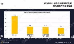 如何在Tokenim钱包上有效出