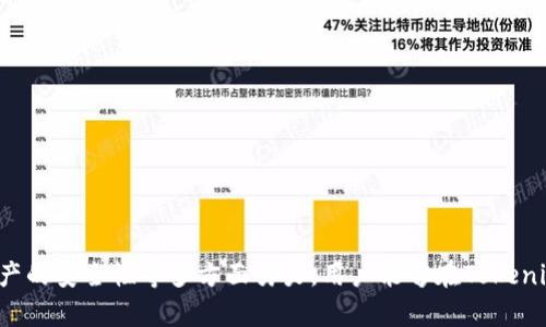 如何在Tokenim钱包上有效出售空投代币：完整指南与策略

Tokenim, 钱包, 空投, 代币出售/guanjianci

---

在数字资产蓬勃发展的今天，空投已经成为很多用户普遍获得新代币的一种方式。而Tokenim钱包作为一个新兴的数字货币钱包，近年来吸引了很多用户的关注，为用户提供了便捷的空投服务。然而，很多用户在获得空投后，往往不知道如何有效地出售这些代币，以实现收益。

在本文中，我们将深入探讨如何在Tokenim钱包中出售空投代币，帮助用户顺利完成这一过程。此外，我们还将考虑与这一主题相关的一些常见问题，以便用户能更好地理解整个销售过程。

### 1. 什么是Tokenim钱包及其空投功能

Tokenim钱包是一款免费的数字资产钱包，支持多种主流数字货币及其代币，用户不仅可以管理资产，还能参与各种加密项目的空投活动。空投通常是项目方为了推广和增加社区用户而分发给用户的一种代币，这些代币通常是免费的，或者通过完成某些任务（例如关注社交媒体账号、加入群组等）获得。

Tokenim钱包的空投功能非常直观，用户只需确保钱包地址与空投项目相关联，参与相应活动即可获得代币。值得注意的是，虽然获得空投很简单，但如何有效地出售这些代币却是一个需要精准操作的过程。

### 2. 如何在Tokenim钱包中出售空投代币

在Tokenim钱包中出售空投代币的过程主要包括以下几个步骤：

#### 2.1 了解你的代币

在售卖任何代币之前，用户首先需要了解所持代币的相关信息，包括项目背景、代币价值、流通市场等。这些信息往往能帮助用户在交易时做出更明智的决定。用户可以通过项目的官方网站、社区或社交媒体获取相关信息。

#### 2.2 确认代币的交易对和市场

接下来，用户需要确认自己所持代币可以在哪些交易所进行交易。Tokenim钱包内置的交易功能可能支持一些主流的交易所，如Uniswap、币安等。在选择交易对时，需确保代币和主流代币（如ETH、BTC等）有流通的市场。

#### 2.3 转出代币至交易所

一旦确认代币的市场，接下来就是将代币从Tokenim钱包转出。用户需要在钱包中找到相应的代币，并选择发送到所选交易所的地址。务必仔细检查地址和数量，以免出现失误。同时，需了解可能会产生的网络手续费。

#### 2.4 在交易所进行挂单

代币成功转出后，用户可以前往交易所进行挂单。这里有两种主要的挂单方式，限价单和市场单。限价单可以让用户设置一个期望价格，而市场单则是立即以当前市场价格成交。根据市场需求选择合适的挂单方式。

#### 2.5 完成交易并提现

一旦订单成交，用户可以选择提现到自己的银行账户或选择在钱包中保留收益。同样需要注意手续费等相关信息。

### 3. 常见问题解答

#### 问题1：如何判断空投代币的价值？

如何判断空投代币的价值？

判断空投代币的价值是每位用户在交易前必须考虑的重要因素。首先，了解项目的背景及开发团队至关重要。

ul
  li查阅项目官方网站：大部分空投项目都会有一个正式的网站，提供代币的详细信息，包括项目愿景、白皮书等，确保该项目的合法性和可信度。/li
  li社交媒体和社区参与：活跃的社交媒体和社区通常意味着项目有一定的支持度。可以关注项目的Telegram群组、Twitter账号和Reddit讨论。/li
  li市场需求和流动性：可以查看该代币在各大交易所的流动性和交易量，如果某一代币的交易量非常小，可能会导致其价值不稳定。用户应该尽量选择在多个交易所上市的代币。/li
  li分析代币的供给量：代币的供应量通常会影响其价值，例如供应量越小，价值一般越高。应查看项目的经济模型和供给数量。/li
/ul

综上，只要通过全方位的调研，用户就能基本判断出空投代币的价值，并为自身出售决策提供合理的数据支持。

#### 问题2：Tokenim钱包安全性如何保障？

Tokenim钱包安全性如何保障？

数字资产钱包的安全性关系到每位用户的资金存放安全，而Tokenim钱包在这方面采取了一系列安全措施。

ul
  li私钥管理：Tokenim钱包采用了用户本地存储的私钥管理方式，用户对自己的私钥拥有完全控制，确保自己的资产不会被第三方随意访问。/li
  li多重身份验证：为提高安全性，钱包在用户登录时会需要多重身份验证，确保只有真实的用户才能访问到自己的资产。/li
  li定期安全审计：Tokenim团队会定期进行系统审计，以识别潜在的安全漏洞。同时，用户若发现任何可疑活动，也应及时上报团队。/li
  li热冷钱包结合：为了防范黑客攻击，Tokenim钱包在运营过程中，将用户资产划分为热钱包和冷钱包，实时交易使用热钱包，存储大额资产则放在冷钱包中，安全性更高。/li
/ul

在使用Tokenim钱包时，用户同样应当提高安全意识，避免向外泄露自己的账户信息和私钥，定期更换密码，确保登录设备安全性。

#### 问题3：如何选择合适的交易平台出售代币？

如何选择合适的交易平台出售代币？

选择一个合适的交易平台出售代币将直接关系到用户的交易体验和收益。以下是一些选择交易平台的建议：

ul
  li交易所的声誉：优先选择那些知名度高、法规合规的交易所。大平台通常保障用户的资金安全，在遇到问题时也容易获得平台的支持。/li
  li交易费用：不同的交易平台会有不同的手续费结构，需仔细研究，选择费用相对较低的交易所，尤其是在高频交易时，费用差异可能导致较大损失。/li
  li交易对的丰富性：有些代币在某些交易所可能并未上架，因此在选择交易所时要确认所持代币的交易对是否丰富，以免造成流动性不足的问题。/li
  li用户界面和流量：选择一个用户界面友好、流量活跃的交易平台，能提高成交的几率和顺利度。此外，也可借助流量强劲的平台在短时间内完成交易。/li
/ul

通过以上几点，用户能够较为轻松地挑选出一个可靠、适合出售代币的交易平台，保障自身的利益和资金安全。

### 总结

Tokenim钱包作为一个新兴的数字货币管理工具，为用户提供了丰富的空投体验，但如何出售这些代币以获得收益则是一门需要技巧的艺术。通过了解代币的市场价值、选择合适的交易所、以及保障资产的安全性等多方面努力，用户能够在Tokenim钱包的生态中获利，为自己的资产增值创造机会。希望本文能为用户在Tokenim钱包中出售空投代币提供切实可行的指导，同时，也建议用户在实际操作中持续学习和实践，逐步提升自身的投资能力。