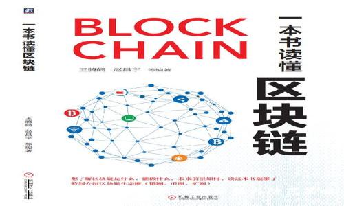 揭穿虚拟币炒作骗局：全面分析与防范策略