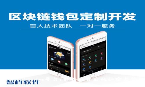 探索Tokenim平台：骷髅头背后的秘密与价值