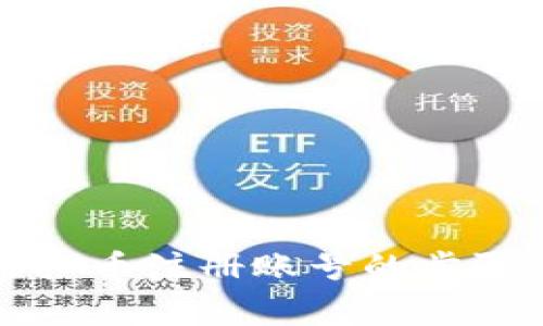 详解国内虚拟币注册账号的步骤与注意事项