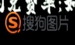 全面解析TokenTokenIM钱包闪