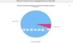请注意，以下内容是模拟