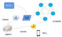 请注意：在区块链和加密
