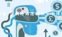 提示: 由于技术限制，无法