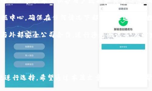 baiotiTokenim：国内版与国际版的对比与分析/baioti
Tokenim, 国内版, 国际版, 加密货币/guanjianci

引言
Tokenim是一个在加密货币领域日益受到关注的平台，主要提供数字资产交易和管理服务。随着全球范围内加密货币的普及，各个国家的监管机构对这类平台的态度和要求各不相同，因此Tokenim针对国内用户与国际用户推出了不同版本。本篇文章将从多个角度比较Tokenim的国内版和国际版，分析它们的功能特点、用户体验、安全性以及合规性，帮助用户做出明智的选择。

Tokenim平台概述
Tokenim作为一个集交易、存储和管理于一体的数字资产平台，致力于为用户提供便捷的加密货币交易体验。无论是投资者、交易员，还是普通用户，Tokenim都力求满足他们在数字资产领域的各种需求。Tokenim的国内版与国际版不仅在功能上存在差异，其用户界面、支付方式、合规要求等也有所不同。

国内版Tokenim的特点
国内版Tokenim根据中国大陆的监管政策进行了特别设计，使得其更符合本地用户的需求和合规要求。
ul
    listrong合规性：/strong国内版Tokenim遵循中国市场的法律法规，确保用户在使用平台时的合规性，从而降低法律风险。/li
    listrong本地支付支持：/strong支持使用支付宝、微信支付等主流支付方式，方便国内用户进行充值与提现。/li
    listrong中文界面：/strong该版本提供全中文服务，用户在浏览和交易时体验更加顺畅。/li
    listrong限交易范围：/strong受政策限制，某些加密货币的交易对可能会受到限制，主要集中在一些受监管的币种上。/li
/ul

国际版Tokenim的特点
国际版Tokenim设计时考虑到了不同国家用户的需求，其特点包括：
ul
    listrong多语言支持：/strong提供多种语言的界面，适应不同国家用户的需求，提升全球用户的使用体验。/li
    listrong多样化的交易对：/strong国际版允许用户进行更广泛的加密货币交易，包括小币种和ICO项目，投资选择更多样。/li
    listrong国际市场的合规性：/strong遵循各国的法规要求，确保用户在使用时不会触犯当地法律。/li
    listrong更多支付选项：/strong支持多种全球支付方式，包括信用卡、海外转账等，方便国际用户的使用。/li
/ul

Tokenim国内版与国际版的比较
通过对比，我们可以更清晰地了解Tokenim的国内版和国际版的不同点。
h41. 用户体验/h4
国内版由于针对本地用户的需求，界面设计更加符合国内人的使用习惯，而国际版则提供了多种语言的选项，适应不同国家用户的需求。
h42. 合规性和法律风险/h4
国内版受到中国法律的严格监管，需要符合中国的金融监管要求，用户在使用时能享受更高的安全感，而国际版则根据不同国家的法规要求，灵活调整平台运营。
h43. 交易范围/h4
国内版受限于政策，仅限于一部分经过许可的币种交易，而国际版则提供大多数的主流币种及小币种，用户选择更多。

可能相关的问题

问题一：Tokenim国内版的合规性如何保障用户安全？
在中国，数字资产交易受到高度监管，Tokenim的国内版为了确保用户的安全，采取了一系列合规措施。首先，Tokenim与监管机构保持密切联系，定期进行合规审查，确保所有活动均符合当地法律法规。其次，平台对用户身份进行实名认证，以防止洗钱及其他非法活动的发生。此外，Tokenim还建立了消费和交易记录的透明机制，使得用户对自己的操作有清晰的了解，增强信任感。

除了这些措施外，Tokenim还重视用户信息的保护。在注册和交易过程中，用户的个人信息会经过加密处理，防止数据泄露。平台定期进行安全审计，以发现并修补潜在的安全漏洞，确保用户资产的安全。

另一方面，Tokenim也会不定期发布安全提示，提醒用户注意网络安全和防范诈骗，确保用户在使用平台时能够保持警惕，保护自身资产的安全。

问题二：Tokenim国际版如何应对不同国家的监管政策？
由于加密货币的交易在全球范围内的监管非常复杂，不同国家有不同的法律框架，Tokenim国际版如何应对这些不同的监管政策成为了一个重要话题。首先，Tokenim在运营前期，会对目标市场进行深入的研究，了解各国对于数字资产的监管态度和要求，然后根据这些信息来设计平台的运营模式，确保在法律框架内运行。

其次，Tokenim建立了一支专业的合规团队，负责跟踪全球范围内的监管变化，并及时调整平台的策略。例如，如果某个国家开始对数字货币交易实施新的监管规定，Tokenim会迅速应对，确保其服务在该地区的合法性。此外，Tokenim还会定期与法律顾问合作，确保其业务活动与法律法规相符。

为了适应全球用户的需求，Tokenim国际版还提供多种合规功能，比如KYC（了解你的客户）程序，以便在任何监管需要时，平台都能迅速提供必要的信息和记录。这一措施不仅提高了平台的可信度，也保护了用户的权益。

问题三：Tokenim的安全性如何保障？
在数字资产交易市场中，安全性是用户最为关注的一个问题。Tokenim在安全性方面采取了多重保障措施，以降低用户资产被盗或丢失的风险。首先，Tokenim采用了先进的加密技术来保护用户数据和交易信息，确保所有操作都在一个安全、受保护的环境中进行。

其次，Tokenim实行资产分离存储原则，将用户资产与平台运营资金严格分开，防止因运营风险导致用户资产损失。此外，Tokenim还在全球范围内建立了多个安全的数据中心，确保在任何情况下都可以迅速恢复数据，保障用户的交易和资产安全。

为了增强安全性，Tokenim还推出了双重认证（2FA）功能，用户在登录和进行重要操作时需要输入额外的验证码，增加了一层安全保护。平台还会定期进行安全审计，并与外部安全公司合作，进行渗透测试等，及时发现并修复潜在的安全漏洞。

最后，Tokenim设有客户支持团队，用户在遇到问题时可以及时联系，获取针对性的帮助和支持，增强用户的信任感。

总结
Tokenim作为一个注重合规性与安全性的平台，在国内版和国际版之间展现了不同的特性。无论用户选择哪一版本，都需要根据自己的使用需求和所在地区的法律法规进行选择。希望通过本篇文章的分析，能够帮助更多用户更好地理解Tokenim的不同版本，做出适合自己的决策。